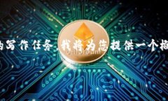 注意：由于您请求的内容