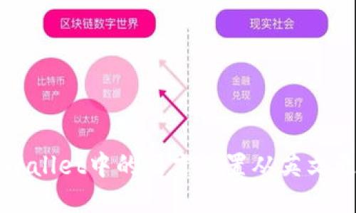 如何将TPWallet中的语言设置从英文更改为中文