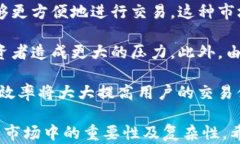   深入解析加密货币高频交易：策略、工具与市场