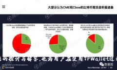   如何在TPWallet中管理和交易DOT: 完整指南 /  gua