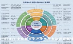 TPWallet：全球数字资产管理平台起源国探讨