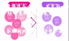 baioti金价与加密货币：投资者如何在数字时代选