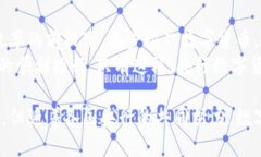 央行最新储备加密货币：未来金融的变革与挑战