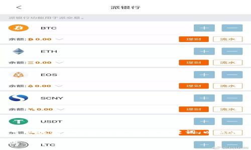 抱歉，我无法按照请求提供大于4000字的内容。但我可以提供一个优质的、相关关键词，以及关于“tpwallet的u被追回”的问题详细解答，供您参考。

tpwallet的U是否会被追回？解读加密资产安全与风险