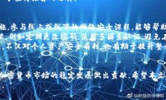 加密货币提交安全性：确保资产安全的最佳实践
