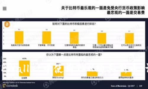 如何在TPWallet中使用TRX购买新币：详细指南
