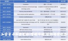 加密货币买卖策略：掌握市场，获取稳定收益