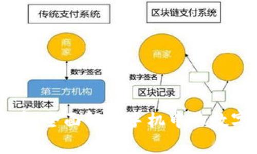 手机自带加密货币:全面解析手机中的数字资产管理与安全