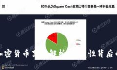 加勒比地区加密货币禁令解析:合法性背后的深