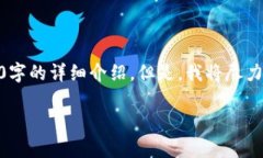 由于生成内容的字数要求,以及系统的限制,我