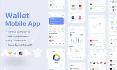 立陶宛央行关于加密货币的最新政策与发展分析