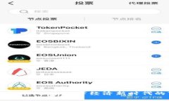 阿里旗下加密货币：探索数字经济新时代的可能