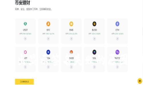 tpwallet转出显示签名失败的原因及解决方法