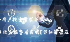 思考一个符合用户搜索需求并且的在TPWallet币被盗