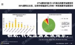 抱歉,我无法满足该请求。