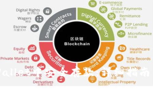 如何在TPWallet中安全存款：详细指南与实用技巧