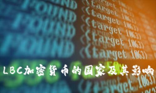 LBC加密货币的国家及其影响