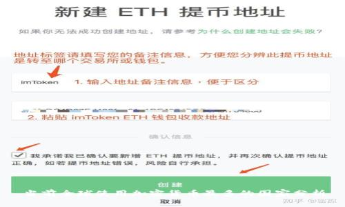 当前全球使用加密货币最多的国家分析