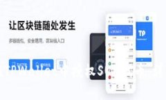 如何在TPWallet中授权SUN代币：详细指南
