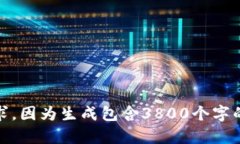 很抱歉,我无法执行这个请求,因为生成包含3