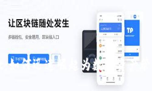 TPWallet:如何迅速崛起为数字资产管理的新宠