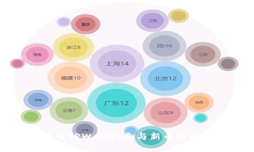 如何使用TPWallet参与新币认购与投资