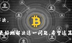   TPWallet 如何导入钱包地址，解决地址重复问题