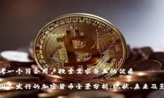 思考一个符合用户搜索需求并且的优质中国人发