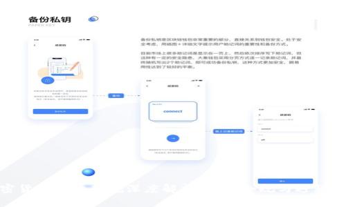加密货币税收新规深度解析:了解合规与避税策略