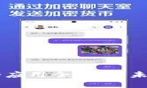 Facebook加密货币的应用全解析：未来数字经济的新趋势