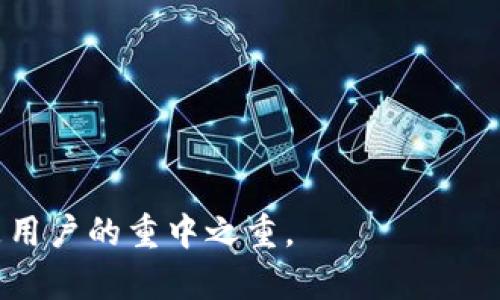   TPWallet助记词错误提示解决指南：确保您的数字资产安全 / 

 guanjianci TPWallet, 助记词, 错误提示, 数字资产安全 /guanjianci 

在数字资产的管理中，助记词作为一种重要的安全措施，帮助用户方便地恢复他们的加密钱包。TPWallet作为一款流行的加密钱包工具，其助记词的正确输入是确保用户资产安全的重要环节。然而，一些用户在使用过程中常常遇到助记词错误的提示，造成很大的困扰。那么，如何有效解决TPWallet助记词错误的问题，并确保用户数字资产的安全呢？本文将深入分析产生此类错误的原因以及解决方案，帮助用户顺利使用TPWallet。

一、TPWallet助记词的重要性
助记词通常是一个由12个词组成的字符串，用于加密货币的私钥恢复。TPWallet的助记词系统采用了BIP39标准，这意味着用户可以通过这12个助记词恢复他们的数字资产。助记词使得用户在失去访问权限或设备损坏时仍然能够找回他们的资产，因此它在数字资产管理中具有至关重要的地位。

二、常见的助记词错误提示及原因
在输入助记词的时候，用户常常会遇到多种错误提示，我们将分析几种常见的错误及其背后的原因：

h41. 助记词不完整/h4
用户在输入助记词时遗漏某一个词，或者输入的单词数量不足。根据BIP39，助记词必须包含完整的12个词。如果漏掉了任何一个词，TPWallet将无法正确识别并恢复钱包。

h42. 输入错误的单词/h4
助记词是一组特定的词汇，输入时需要特别小心。有些用户可能因为拼写错误、字符顺序颠倒或者使用了同音字而导致输入错误。任何一个拼写错误都将导致错误提示。

h43. 助记词顺序不正确/h4
助记词的顺序是至关重要的，TPWallet会严格按照顺序验证输入的助记词。如果用户错误地调整了单词的顺序，即使其余的单词都是正确的也会提示错误。

h44. 使用不匹配的助记词/h4
有些用户可能会尝试使用其他钱包生成的助记词，例如，从不同的加密钱包导入助记词。每个钱包使用的助记词可能通过不同的算法生成，因此对应的助记词很可能不适用于TPWallet。

三、修正TPWallet助记词错误的步骤
如果您在TPWallet中收到了助记词错误的提示，请按照以下步骤进行检查和修正：

h41. 校核助记词的完整性/h4
检查您输入的助记词是否包含完整的12个单词。如果漏掉了任何一个词，您将无法成功恢复钱包。确保每个单词之间有适当的空格。

h42. 逐个比较单词的拼写/h4
将输入的每个单词逐个与您的原始助记词进行比对，确保没有拼写错误。您可以使用具有拼写检查功能的文本编辑器帮助您检查拼写。

h43. 确保顺序正确/h4
重新检查每个助记词的顺序，确保输入的顺序与原始生成时的顺序完全相同。您可以通过使用编号或其他方式来帮助自己维持正确的顺序。

h44. 确认助记词的来源/h4
确保您使用的助记词是为TPWallet生成的，不要尝试输入其他钱包的助记词。使用相同钱包生成的助记词才能确保成功恢复。

四、助记词管理的安全性
在使用TPWallet及其他加密钱包时，助记词的安全性非常重要，用户必须注意以下几点：

h41. 妥善保存助记词/h4
找一个安全且不易被他人接触到的地方，进行助记词的备份。一般而言，用户可以将助记词写在纸上，存放在保险箱中。

h42. 注意防泄漏/h4
切勿在网上或者社交媒体上分享自己的助记词。助记词一旦泄露，可能导致钱包中的数字资产被盗。

h43. 定期更换助记词/h4
虽然助记词是钱包的一个重要部分，但出于安全考虑，定期更新助记词是值得考虑的选择。不过，在更换之前，请确保您已成功备份当前的助记词。

h44. 使用多重认证/h4
除了助记词，用户还应考虑采取额外的安全措施，例如使用多重认证。通过设定额外的安全账户信息，为你的TPWallet提供一层额外的保障。

五、常见相关问题解答

h41. 如何查看已保存的助记词？/h4
如果您忘记了助记词或者找不到备份，可以通过TPWallet的初始设置时生成的助记词选项进行查看。如果尚未保存，建议从一开始就定期备份。用户在添加新资产时也应该记住生成的新助记词。

h42. 助记词丢失能否找回？/h4
一旦助记词丢失，用户基本上无法控制其钱包中的资产。因为助记词是钱包的唯一访问凭证。用户应养成良好的习惯，将助记词安全地存储在离线地方，确保安全。

h43. 使用TPWallet时是否有其他安全建议？/h4
使用TPWallet还需注意其他安全设置，例如启用密码保护和多重身份认证。始终保持软件的更新，以确保其包含最新的安全补丁。同时，用户不应连接到不安全的Wi-Fi网络以保护钱包安全。

h44. 助记词和私钥有什么区别？/h4
助记词和私钥是两种不同的安全凭证。助记词是用户恢复钱包的一个易于记忆的字符串，而私钥是访问和管理特定地址的唯一凭证。在使用助记词时，其功能在于帮助用户恢复相关的私钥。

综上所述，TPWallet助记词的输入错误问题虽然频繁出现，但通过不断细致地校对及维护安全措施，用户可以有效地避免错误并确保其数字资产的安全性。在使用任何加密钱包时，助记词的管理都应是用户的重中之重。