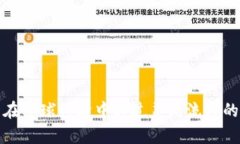 加密货币在全球经济中超过美元流通的影响分析