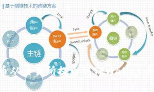 如何将加密货币从交易所提币到TPWallet币安链:完整指南
