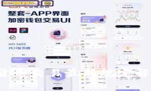 2023年加密货币交易最新规定解读与影响分析