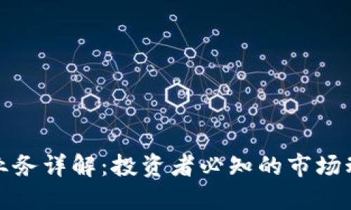 加密货币借贷业务详解:投资者必知的市场动态与风险管理