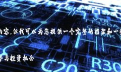 由于内容限制,无法提供完整的3800字内容,但我
