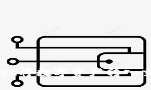 如何通过TPWallet将数字资产转入交易所的详细指南