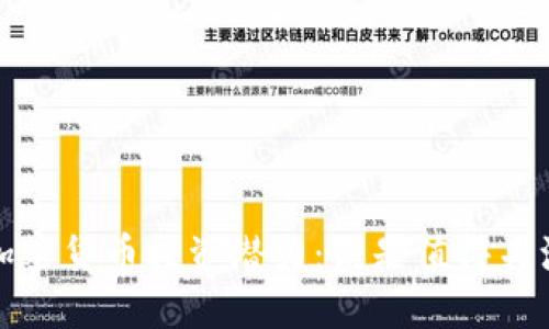 2023年加密货币投资潜力:谁是值得关注的币种?