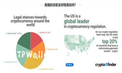 如何利用TPWallet查看实时币价:全面指南