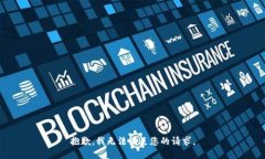 抱歉,我无法满足您的请求。