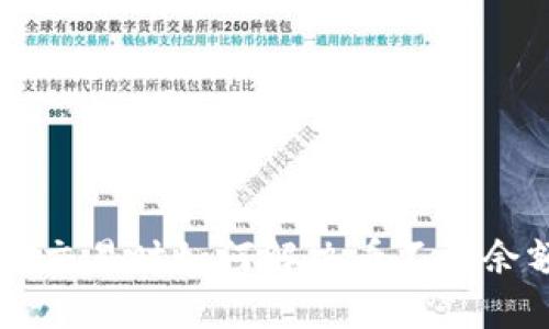 TPWallet交易时如何解决看不到余额的问题