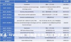 如何在 TPWallet 中创建子钱包:详细步骤与技巧