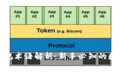 加密货币常规术语解析：新手必知的数字货币语