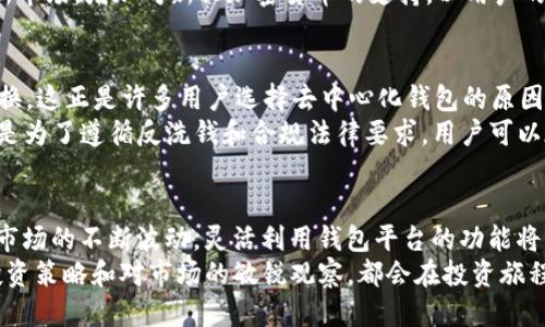    如何使用TPWallet将ETH兑换为BNB？  / 

 guanjianci  TPWallet, ETH, BNB, 加密货币兑换  /guanjianci 

引言
在现代数字货币交易中，随着加密资产的迅猛发展，用户对多样化的交易需求持续上升。尤其是ETH（以太坊）和BNB（币安币）作为两个备受关注的加密货币，稳居市场热门。TPWallet作为一个多功能的数字钱包，支持多种加密货币的存储与兑换，成为越来越多用户的首选工具。
本指南将深入探讨如何在TPWallet中实现ETH转换为BNB的过程，分析其背后的机制及用户在此过程中需要了解的所有相关信息。

TPWallet简介
TPWallet是一款安全便捷的去中心化钱包，支持各种主流加密货币的存储、管理和交易。它的架构设计重点考虑了用户体验，整合了多个功能，使得用户无论是在移动设备还是桌面端均能顺畅进行加密货币的交易和管理。
在TPWallet中，用户既可以直接购买加密货币，也可以通过钱包间的兑换功能，实现不同资产的互换。该平台对用户的私钥进行严格保护，确保用户资产的安全性。同时，TPWallet提供多种链条支持，提升了其跨链交易能力，用户可在不同的区块链之间无阻碍地转移资金。

ETH与BNB的基本概念
ETH作为以太坊网络的原生代币，不仅是作为一种加密货币使用，更是以太坊生态系统中的重要财富标准。其智能合约功能为许多去中心化应用(DApps)提供了支持。
而BNB则是币安生态系统的核心代币，最初用于交易手续费的优惠，随着币安平台的不断扩展，BNB的用途也逐渐多样化。用户可以利用BNB在币安交易所中进行交易、参与项目、甚至支付部分线下服务费用。
两者各具特色虽然在市场中有不同的定位，但作为投资者，能够灵活地进行资产配置尤为必要。因此，掌握如何在TPWallet中将ETH兑换为BNB是非常重要的。

如何使用TPWallet将ETH兑换为BNB
实现ETH兑换BNB的步骤相对简单，利用TPWallet的用户友好界面，可以顺利完成交易。下面是详细的步骤过程：

h4步骤一：下载并安装TPWallet/h4
首先，用户需要在移动设备或桌面上下载并安装TPWallet。在应用商店中搜索“TPWallet”即可找到，下载安装过程通常较为简单。

h4步骤二：创建或导入钱包/h4
安装完成后，打开应用程序。用户可以选择创建一个新钱包，也可以导入已有钱包。如果选择创建新钱包，则需妥善保存秘钥和助记词，以确保未来可恢复访问。

h4步骤三：存入ETH/h4
在进行兑换之前，用户需要在TPWallet中存入ETH，转账过程能够通过扫描二维码或复制地址完成。确保转账数额充足，并等待确认。

h4步骤四：选择兑换功能/h4
进入钱包后，用户可以找到“兑换”或者“交易”的选项，选择该选项后系统会提示用户选择要兑换的资产，这里选ETH和BNB，并输入希望兑换的数额。

h4步骤五：确认交易信息/h4
系统会展示即将进行的交易信息，用户需仔细检查，其中包括兑换汇率和可能的手续费。一旦确认无误，选择“确认”进行交易。

h4步骤六：完成交易/h4
交易完成后，用户可以在钱包中查看BNB的余额，确保资金到账。与此同时，用户还能够在交易历史中找到此次兑换信息。

常见问题解析

h4问题一：在TPWallet中兑换ETH到BNB的汇率如何？/h4
TPWallet中ETH兑换BNB的汇率会因市场波动而变化，通常会有一定的延迟。用户可以在兑换之前查看实时市场汇率，以确保能获取较好的交易价格。此外，TPWallet也可能会收取一定的交易手续费，具体费用在确认过程中会提供信息。
建议用户在交易高峰期进行兑换时，多加关注市场行情，寻找合适的时机，以获得最佳的交易体验。如果不急于即时兑换，可以考虑设置价格提醒，待达到心理价位时再进行。

h4问题二：TPWallet如何确保我的资产安全？/h4
TPWallet采用多层安全措施保护用户的资产安全，包括私钥加密、助记词备份等，用户的私钥永远只存储在用户的设备上，TPWallet也不会对其进行访问。这种去中心化的安全设计，确保用户的资产不容易被黑客攻击。
此外，用户也应当保持个人设备和应用的安全性，避免在公共Wi-Fi环境下进行敏感的交易和信息交流。定期更新应用程序、使用复杂密码，以及定期备份助记词，将有助于降低资金被盗风险。

h4问题三：TPWallet是否支持其他币种的兑换？/h4
当然，TPWallet支持多种其他加密货币间的兑换，不仅仅限于ETH和BNB。用户可以根据自身的需求，在该平台上进行多币种之间的兑换。常见支持的币种包括BTC（比特币）、USDT（泰达币）等。
该钱包提供的多样化交易方式，可满足用户在不断变化的市场中进行资产配置的需求。此外，TPWallet也会不断更新市场，增加对新兴加密货币的支持，以用户的交易体验。

h4问题四：使用TPWallet进行交易是否需要KYC验证？/h4
作为普通的去中心化钱包，TPWallet通常不要求KYC（身份验证）进行交易。用户可以匿名进行加密货币的交易和兑换，这正是许多用户选择去中心化钱包的原因之一。
然而，在某些情况下，例如提取大量资金或进行特殊交易时，可能会被要求提供一定的身份认证资料。这一过程主要是为了遵循反洗钱和合规法律要求，用户可以在相关提示中查看更多信息。

结论
通过本篇文章的介绍，相信读者对如何在TPWallet中将ETH兑换为BNB已拥有整体的理解与清晰的步骤。随着加密市场的不断波动，灵活利用钱包平台的功能将有助于保持资产增值。
在进行交易的同时，用户也需保持警惕，保护好自己的私钥和助记词，并确实了解所涉及的安全措施。此外，明智的投资策略和对市场的敏锐观察，都会在投资旅程中大幅度提升回报。希望这份指南能够为你在加密货币的世界中提供全面的帮助。