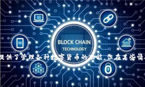 在讨论如何找回自己在TPWallet中丢失的币之前，我们需要了解一些关键概念和步骤。TPWallet是一款去中心化的钱包软件，它为用户提供了管理各种数字货币的功能，但在某些情况下，用户可能会不小心卸载该应用，从而导致对其数字资产的担忧。在此，我将详细介绍如何找回在TPWallet中卸载后丢失的数字货币。

### TPWallet卸载后如何找回自己的币：全面指南与技巧