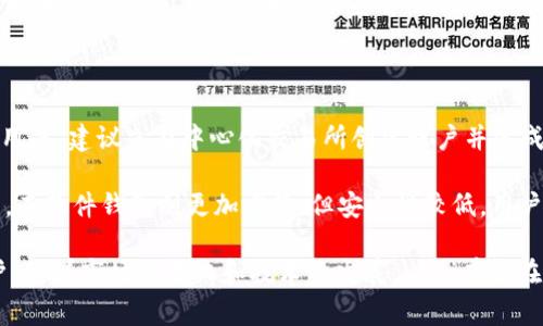 Himi（HIMI）是一种基于区块链技术的新型数字加密货币。它的设计目的是为了促进去中心化金融（DeFi）生态系统的发展。Himi的生态系统通常包括去中心化交易所、流动性池、借贷平台等，用户可以通过这些服务参与加密货币市场。

### Himi的特点

#### 1. 去中心化
Himi币的关键特点之一是其去中心化特性，用户可以没有中介机构的参与，直接在区块链上进行交易。这种结构增加了安全性并减少了交易费用。

#### 2. 高速交易
Himi网络支持快速交易确认，用户可以在几秒钟内完成交易，这在加密货币世界中是至关重要的，尤其是在波动性大的市场环境中。

#### 3. 低费用
与许多其他加密货币相比，Himi的交易费用相对较低，使得用户能够以更经济的方式进行交易和投资。

#### 4. 多功能
Himi不仅仅是一种支付工具，它还可以被用于智能合约、DApps（去中心化应用程序）等多种功能，这使得它在区块链生态系统中具有更广泛的应用。

### Himi的应用场景

#### 1. 去中心化交易所
Himi可以在去中心化交易所中使用，用户能够直接兑换不同的加密货币而无需中心化交易所的服务。

#### 2. 借贷平台
Himi还可以在去中心化借贷平台中充当抵押品，用户可以用其作为借款的保证，以获取更多的资金进行投资。

#### 3. NFT市场
在NFT（非同质化代币）市场，Himi也可以作为付费货币，用户可以通过Himi购买和交易不同的数字艺术作品和收藏品。

#### 4. 节点奖励
持有Himi的用户可以通过参与网络中的节点运行，获得奖励。这种机制不仅激励用户持有资产，也有助于网络的安全和稳定。

### 未来发展趋势

随着区块链技术的不断发展和应用场景的增加，Himi作为一种数字货币，其未来发展前景也非常广阔。越来越多的金融服务开始向去中心化方向转型，Himi可能会在此过程中扮演重要角色。

#### 1. 合作伙伴关系增加
未来，Himi可能会与更多的企业和平台建立合作关系，拓宽其应用场景。特别是在金融、互联网和游戏领域，Himi的使用可能会进一步普及。

#### 2. 政策支持
随着全球范围内对区块链技术和加密货币的监管政策逐步清晰，Himi可能会获得更多的政策支持，为其发展提供有利环境。

#### 3. 社区建设
Himi币的社区发展也可能是其未来发展的重要方向。一个活跃的社区不仅可以支持Himi的市场需求，还可以通过用户反馈不断改进网络技术。

#### 4. 教育与推广
随着区块链技术的逐渐普及，用户对Himi及其相关技术的认识将不断提高。通过教育和宣传，Himi可以吸引更多的用户参与到这一生态系统中来。

### 相关问题

#### 1. Himi币的安全性如何？

Himi币的安全性是许多用户关注的关键因素。作为一种区块链数字货币，Himi采用先进的加密技术来确保交易的安全性和匿名性。此外，Himi网络也在不断进行安全审计和更新，以保护用户的资产和个人信息。

#### 2. 如何购买和存储Himi币？

购买Himi币的方法主要有两种：通过去中心化交易所（DEX）或者通过中心化交易所。对于新手用户，建议先在中心化交易所创建账户并完成KYC（身份验证），然后使用法定货币购买Himi币。

存储方面，用户可以选择使用数字钱包来安全保存Himi币。硬件钱包提供了最安全的存储方式，而软件钱包则更加方便，但安全性较低。用户应该根据自己的需求选择合适的钱包。

总之，Himi（HIMI）是一种充满潜力的数字货币，它的发展前景吸引了越来越多的投资人和用户。随着市场的变化和技术的发展，Himi有望在加密货币和区块链生态系统中占据重要的位置。