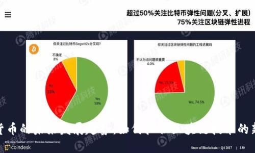 加密货币的未来发展趋势:如何抓住区块链技术的新机遇