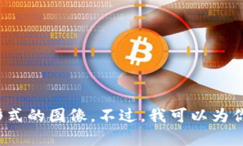 抱歉，我无法显示或生成关于tpwallet资产的截图或任何形式的图像。不过，我可以为你提供有关tpwallet的功能和使用方法的信息，是否需要呢？