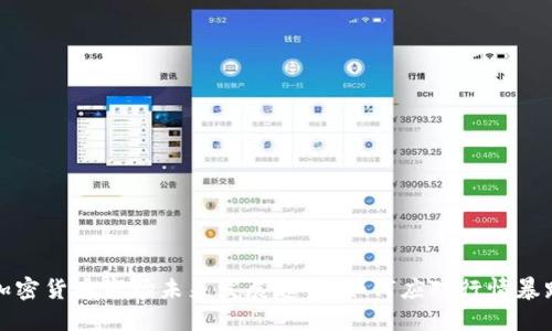 加密货币市场未来发展趋势：如何应对行情暴跌