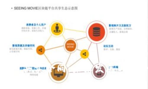 加密货币买卖合同:未来发展与趋势解析